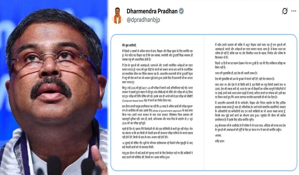 धर्मेंद्र प्रधान का इस्तीफा, बोले- देश के युवाओं को कुचक्र में नहीं फंसने देंगे; अभिजीत दीपके का बड़ा बयान