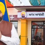 Punjab Bandh के बीच राहत: लुधियाना में आज खुलेंगे आम आदमी क्लीनिक, डॉक्टर देंगे रोजाना की तरह सेवाएं