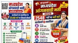 MP Anganwadi Recruitment 2026: 2,548 कार्यकर्ता और सहायिकाओं की भर्ती, 13 जुलाई तक करें आवेदन