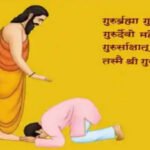 महर्षि सांदीपनि श्रद्धा पर्व के रूप में मनाई जाएगी गुरू पूर्णिमा : मुख्यमंत्री डॉ. यादव