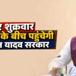7 अगस्त से गांव-गांव पहुंचेंगे अफसर, मौके पर होगी शिकायतों की सुनवाई; CS ने कलेक्टरों को दिए सख्त निर्देश