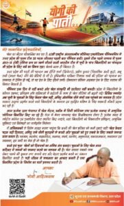 चैंपियन एक दिन में नहीं बनते”खिलाड़ियों के नाम सीएम योगी की पाती