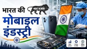 मोबाइल मैन्युफैक्चरिंग को बढ़ावा, भारत सरकार ने 62,500 करोड़ की योजना मंजूर की