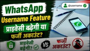 WhatsApp Username फीचर पर बढ़ा विवाद, सरकार ने Meta को दी राहत; अब 9 जुलाई तक का समय
