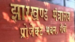 झारखंड में वेतन विसंगति और MACP विवाद सुलझाने को 7 सदस्यीय समिति गठित