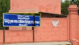 राजस्थान में मातृत्व अवकाश वाली शिक्षिकाओं को तबादले में मिली बड़ी राहत