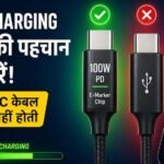 फास्ट चार्जिंग धीमी क्यों? खराब केबल हो सकती है असली वजह