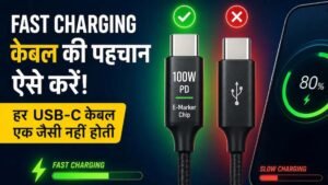 फास्ट चार्जिंग धीमी क्यों? खराब केबल हो सकती है असली वजह