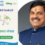 मेरा कचरा-मेरी जिम्मेदारी के संकल्प से मध्यप्रदेश बनेगा देश का अग्रणी राज्य : मुख्यमंत्री डॉ. यादव