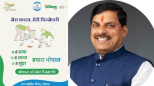 मेरा कचरा-मेरी जिम्मेदारी के संकल्प से मध्यप्रदेश बनेगा देश का अग्रणी राज्य : मुख्यमंत्री डॉ. यादव