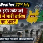 MP Weather: भोपाल-इंदौर समेत कई जिलों में भारी बारिश का अलर्ट, मालवा से विंध्य तक बदला मौसम