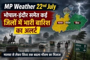 MP Weather: भोपाल-इंदौर समेत कई जिलों में भारी बारिश का अलर्ट, मालवा से विंध्य तक बदला मौसम