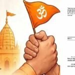 CG में धर्म स्वातंत्र्य अधिनियम-2026 लागू, जबरन या लालच देकर धर्मांतरण कराने पर होगी जेल