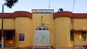 नारायणपुर और बीजापुर की उप जेलें होंगी अपग्रेड, राज्य शासन ने जारी किया उन्नयन आदेश