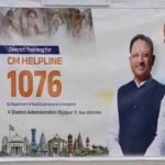 CG: सीएम हेल्पलाइन की शिकायत पर पंचायत सचिव निलंबित, सीसी रोड निर्माण में लापरवाही पड़ी भारी