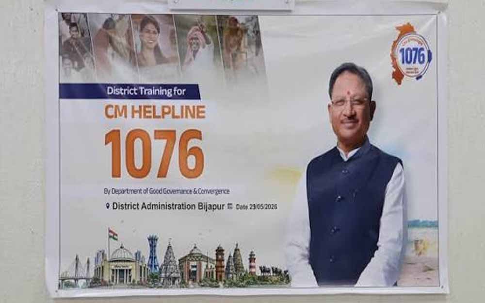 CG: सीएम हेल्पलाइन की शिकायत पर पंचायत सचिव निलंबित, सीसी रोड निर्माण में लापरवाही पड़ी भारी