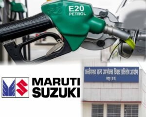 रायपुर उपभोक्ता फोरम के फैसले को चुनौती देगी मारुति सुजुकी, E20 ईंधन पर कार को बताया पूरी तरह सक्षम