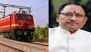 CG को रेलवे की बड़ी सौगात, PM मोदी कल करेंगे दो आधुनिक स्टेशनों का लोकार्पण; CM साय ने बताई बड़ी उपलब्धि