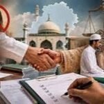 गैर-मुस्लिम महिला से निकाह पर नए नियम, वक्फ बोर्ड में रजिस्ट्रेशन अनिवार्य; उल्लंघन पर मौलाना पर कार्रवाई संभव
