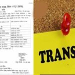 रायपुर में बड़ा प्रशासनिक फेरबदल, 9 तहसीलदारों के तबादले का आदेश जारी