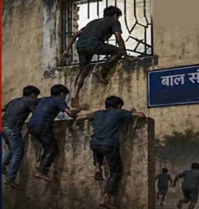 बाल संप्रेक्षण गृह में चौकीदार की हत्या, 4 नाबालिग फरार, सुरक्षा व्यवस्था पर उठे सवाल