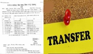 रायपुर में बड़ा प्रशासनिक फेरबदल, 9 तहसीलदारों के तबादले का आदेश जारी