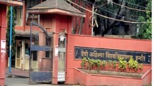 DAVV का बड़ा फैसला: सप्लीमेंट्री में फेल छात्र भी ले सकेंगे सेकंड ईयर में एडमिशन