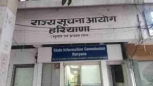 हरियाणा सूचना आयोग का बड़ा आदेश, सभी विभागों को वेबसाइट पर जानकारी सार्वजनिक करने के निर्देश