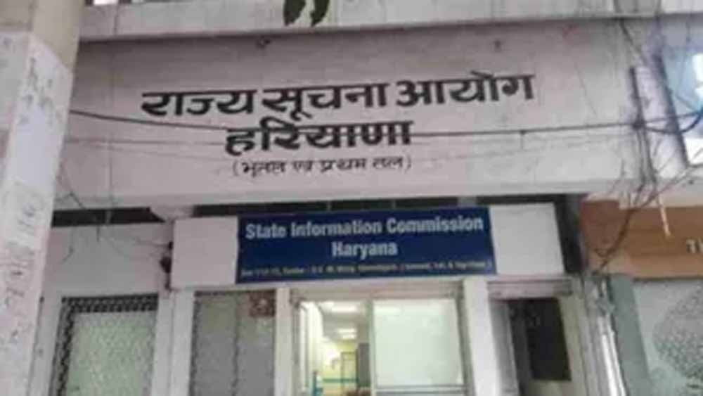हरियाणा सूचना आयोग का बड़ा आदेश, सभी विभागों को वेबसाइट पर जानकारी सार्वजनिक करने के निर्देश