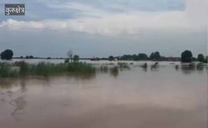 कुरुक्षेत्र में बाढ़ का कहर, फसलें तबाह, बढ़ते खतरे से सहमे ग्रामीण