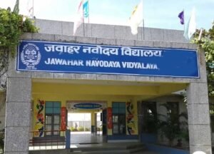 नवोदय विद्यालय कक्षा 6 प्रवेश के लिए 31 जुलाई तक करें आवेदन, नहीं चूकें मौका