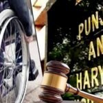 हरियाणा हाईकोर्ट का बड़ा आदेश: दिव्यांग कर्मचारी को मेडिकल बिल, पूरा वेतन और सुपरन्यूमैरेरी पद दें