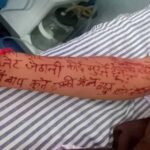 छिंदवाड़ा में विवाहिता ने मेहंदी से संदेश लिखने के बाद जहर खाया, मामले की जांच शुरू