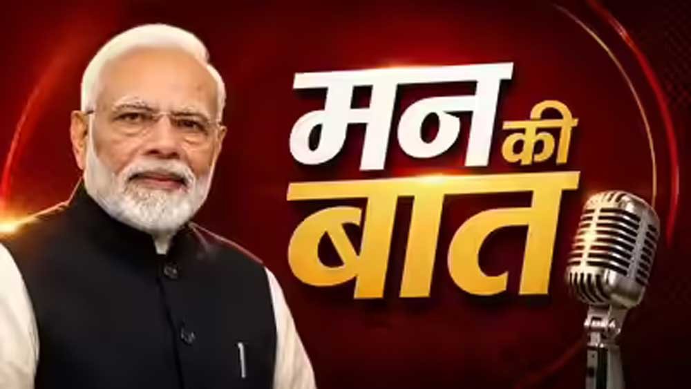 ‘एक पेड़ मां के नाम’ के तहत यूपी में दिखा जनशक्ति का अद्भुत संकल्प: प्रधानमंत्री