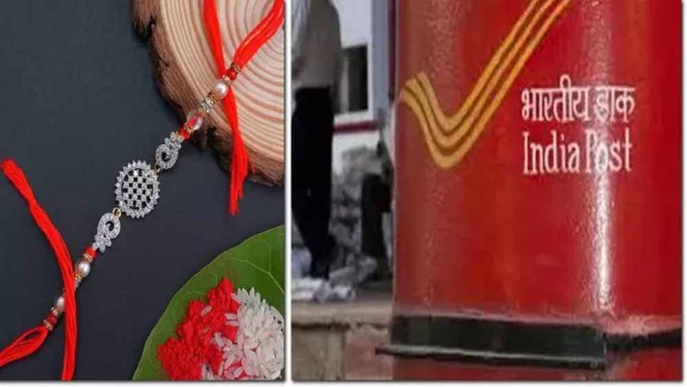 राखी से पहले पंजाब में बड़ा फैसला! रविवार समेत सभी सरकारी छुट्टियां रद्द, डाक विभाग अलर्ट मोड पर