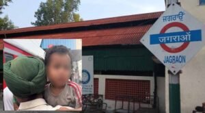 लुधियाना स्टेशन पर गोद में बच्चा लेकर भाग रहे युवक का खुला राज, पुलिस जांच में निकला बच्चे का पिता
