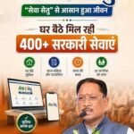 सेवा सेतु’ केंद्र से 24 घंटे में मिला आय प्रमाण पत्र, समय पर हुआ छात्रा का कॉलेज प्रवेश
