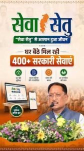 सेवा सेतु’ केंद्र से 24 घंटे में मिला आय प्रमाण पत्र, समय पर हुआ छात्रा का कॉलेज प्रवेश
