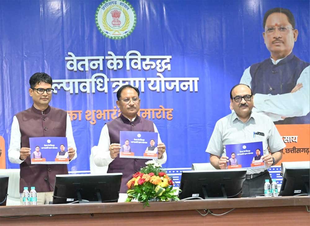 कर्मचारियों की गरिमा और आर्थिक सुरक्षा के लिए मुख्यमंत्री  विष्णु देव साय की बड़ी पहल