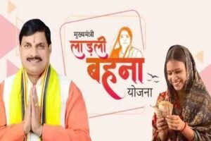 लाड़ली बहनों को मिलेगी 38वीं किश्त की सौगात