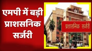 सीएम, डिप्टी सीएम और मंत्रियों के काम में बाधा डालने वाले अधिकारियों पर होगी कार्रवाई, जल्द आएगी बड़े ट्रांसफर की सूची