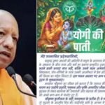 जन्माष्टमी पर सीएम योगी की प्रदेशवासियों को शुभकामनाएं, बोले- श्रीकृष्ण के संदेशों को जीवन में उतारें