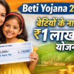 बेटियों को सरकार का बड़ा तोहफा! इन लड़कियों को मिलेंगे ₹10,000, अगली किस्त में ₹2 लाख का फायदा