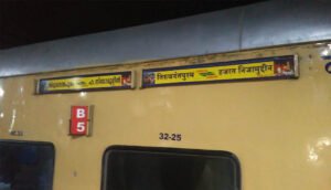 MP Rail Update: रेल यात्री ध्यान दें, तिरुवनंतपुरम-हजरत निजामुद्दीन एक्सप्रेस का बदलेगा रूट; जानें कब से