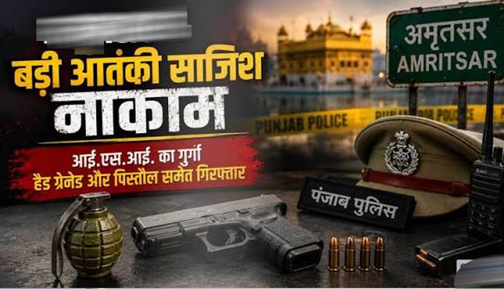 ISI की साजिश का भंडाफोड़! 86 हैंड ग्रेनेड बरामद, 15 अगस्त से पहले बड़े आतंकी हमले की थी तैयारी