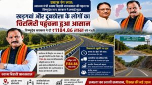 खड़गवां-चिरमिरी की राह होगी आसान, डबल लेन सड़क को 11.84 करोड़ की मंजूरी