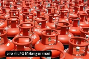 1 अगस्त से कमर्शियल गैस सिलेंडर सस्ता, राजस्थान में नई एलपीजी रेट जारी