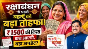 Ladli Behna Yojana: 39वीं किस्त कब आएगी? ₹1500 को लेकर CM मोहन यादव का बड़ा अपडेट