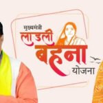 इंदौर में लाड़ली बहना योजना का बदला आंकड़ा, राशि ₹1000 से बढ़कर ₹1500 हुई; लाभार्थी 4.57 लाख से घटकर 4.38 लाख