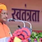 स्वतंत्रता दिवस 2026- रायपुर में मुख्यमंत्री विष्णु देव साय करेंगे ध्वजारोहण
